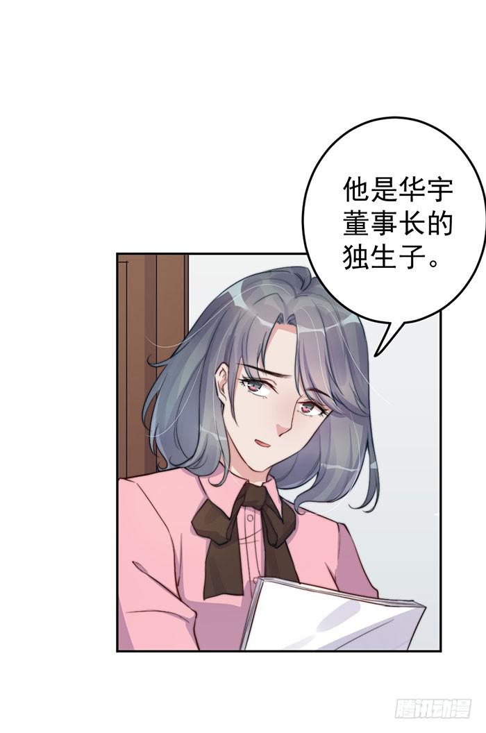 每段人生都会遇到几个奇葩(1/2)-第41话