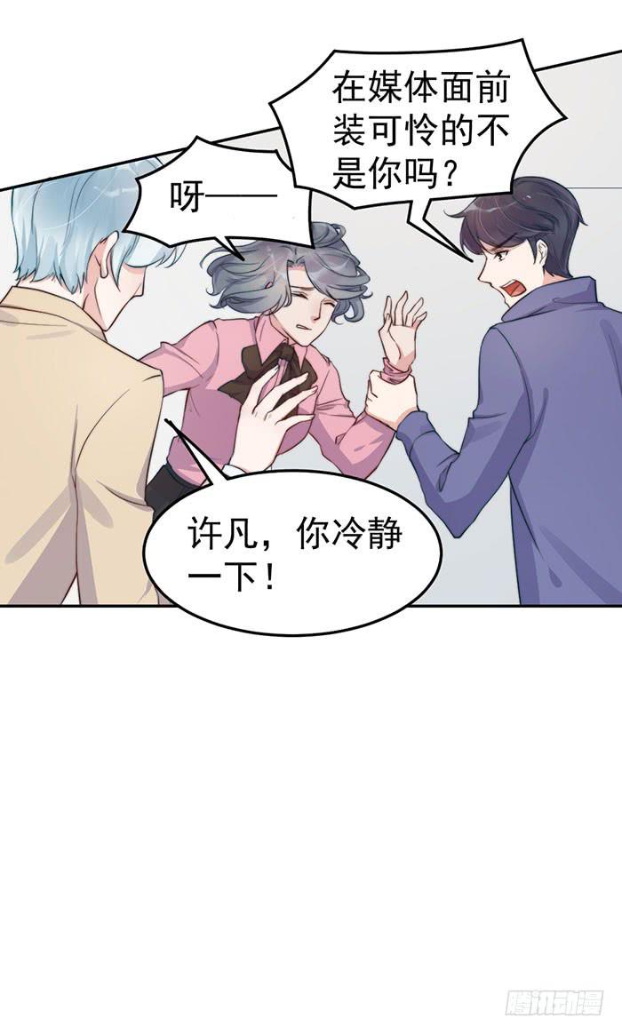 每段人生都会遇到几个奇葩(1/2)-第41话