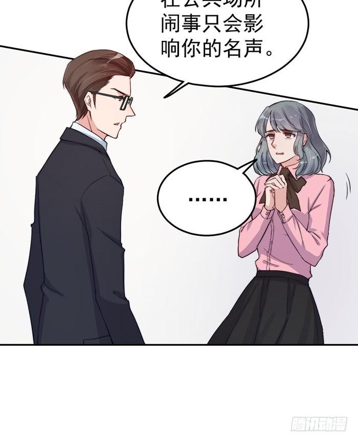 每段人生都会遇到几个奇葩(1/2)-第41话
