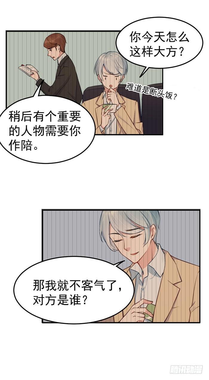 每条伤口都是一次成长(1/2)-第43话