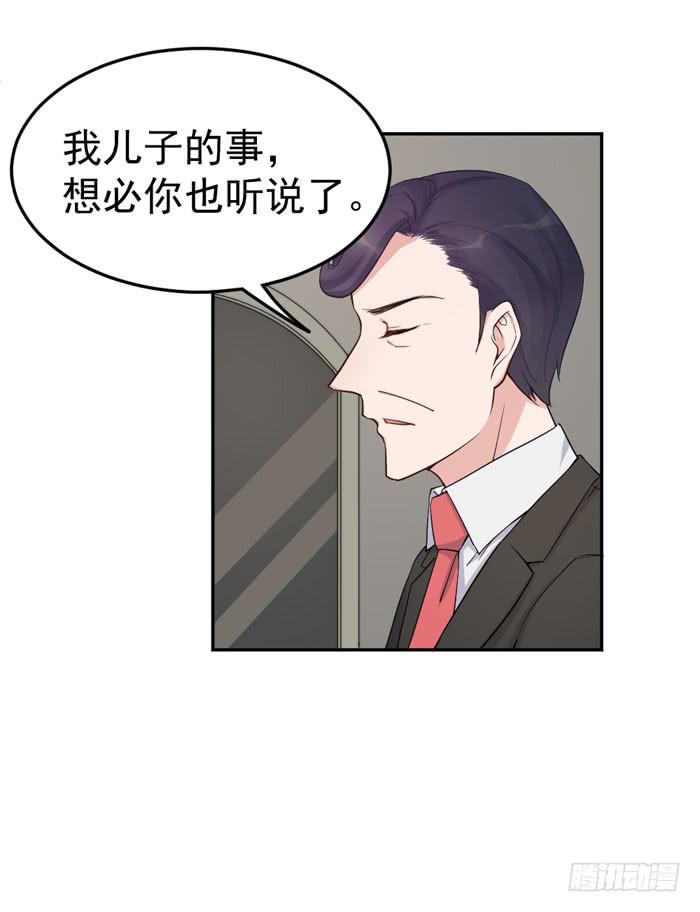 每个熊孩子背后都有一个熊家长(1/2)-第47话
