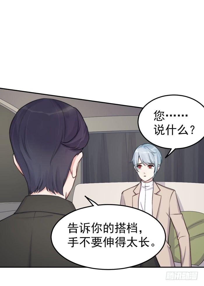 每个熊孩子背后都有一个熊家长(1/2)-第47话