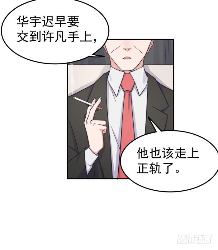 每个熊孩子背后都有一个熊家长(1/2)-第47话