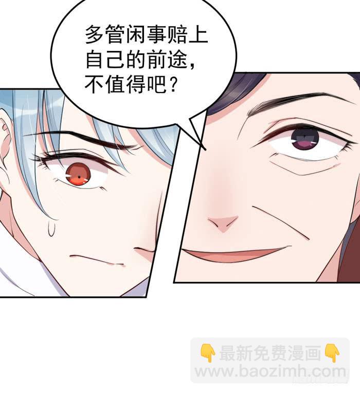 每个熊孩子背后都有一个熊家长(1/2)-第47话