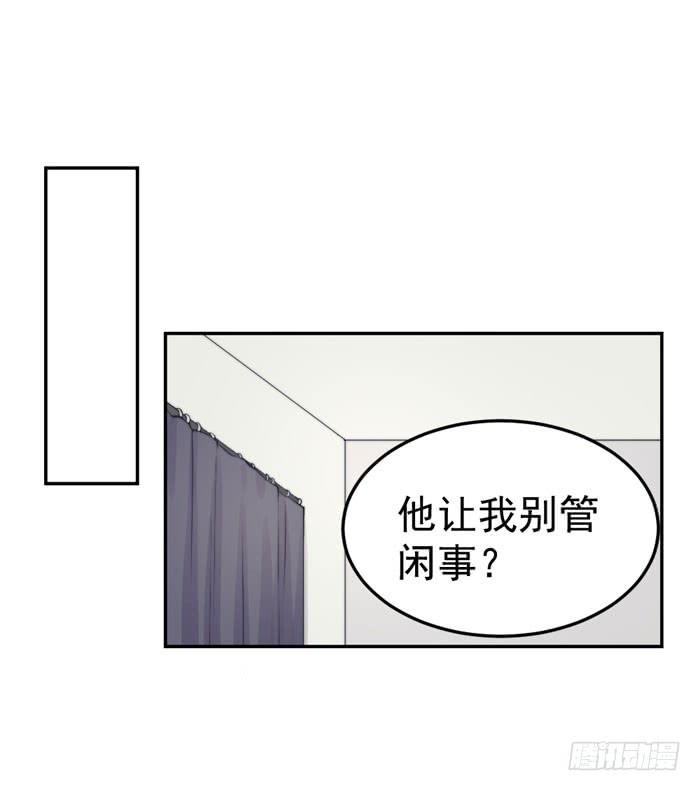 每个熊孩子背后都有一个熊家长(1/2)-第47话