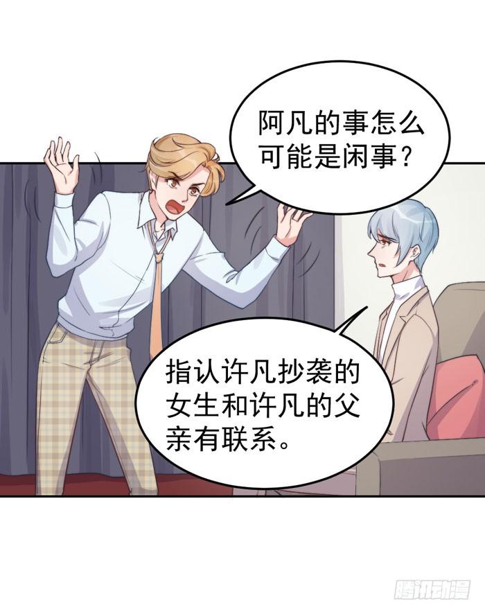 每个熊孩子背后都有一个熊家长(1/2)-第47话
