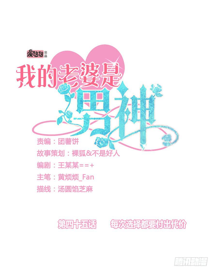 每次选择都要付出代价(1/2)-第49话