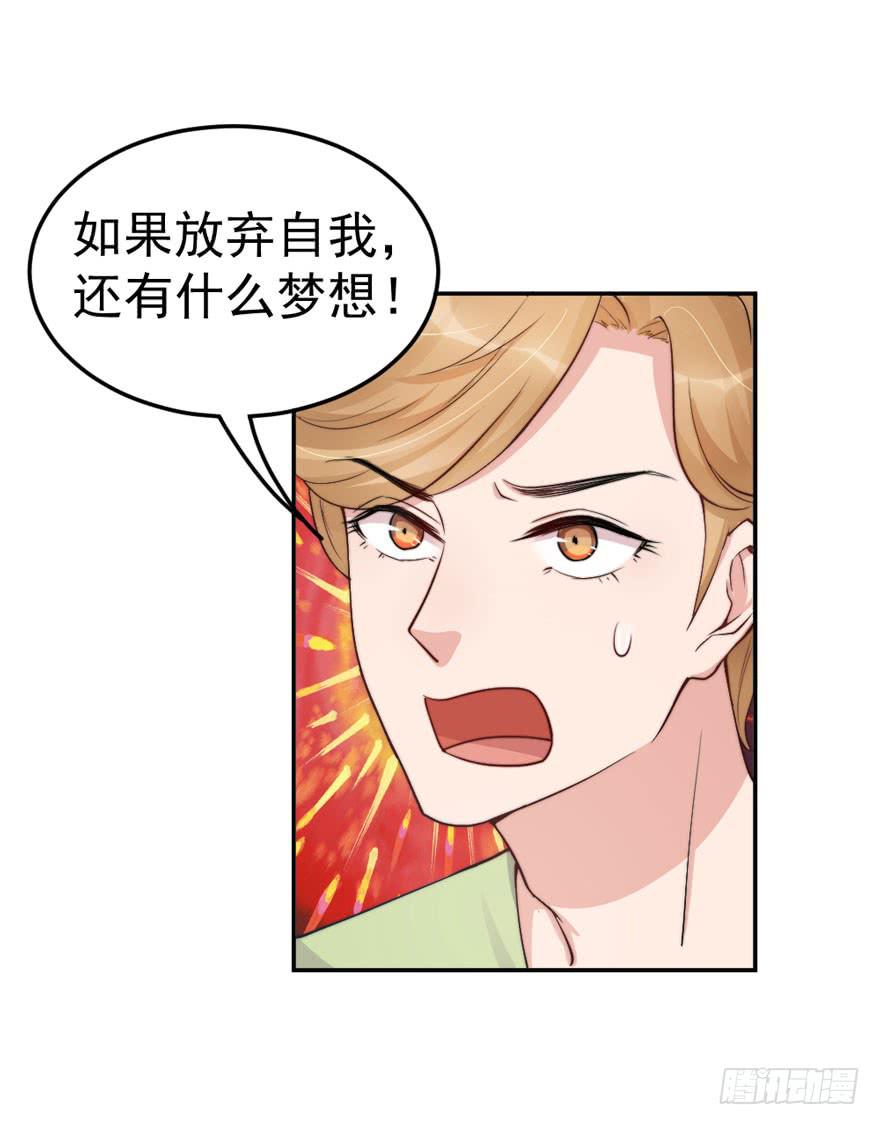 每次选择都要付出代价(1/2)-第49话