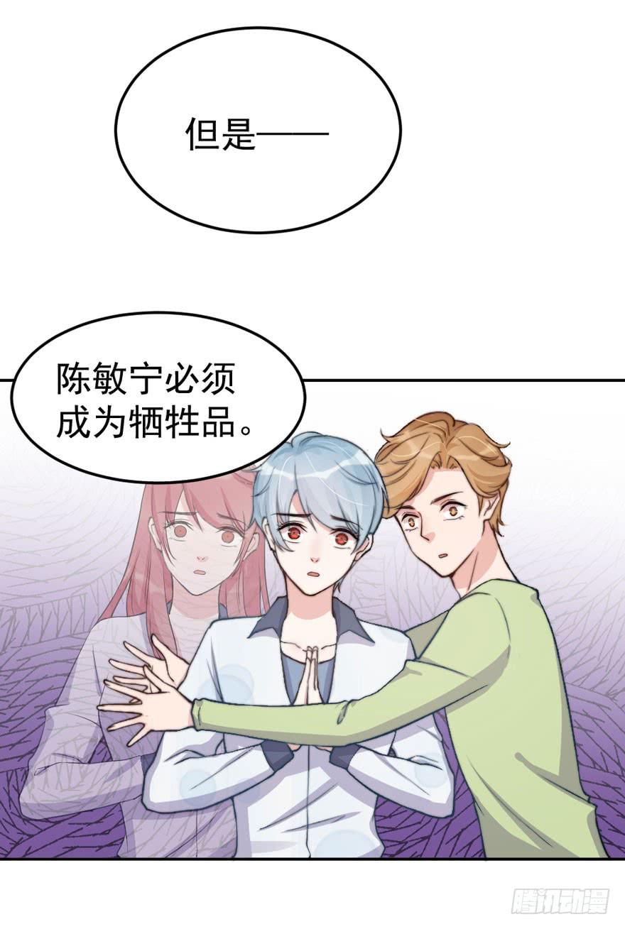 每次选择都要付出代价(1/2)-第49话