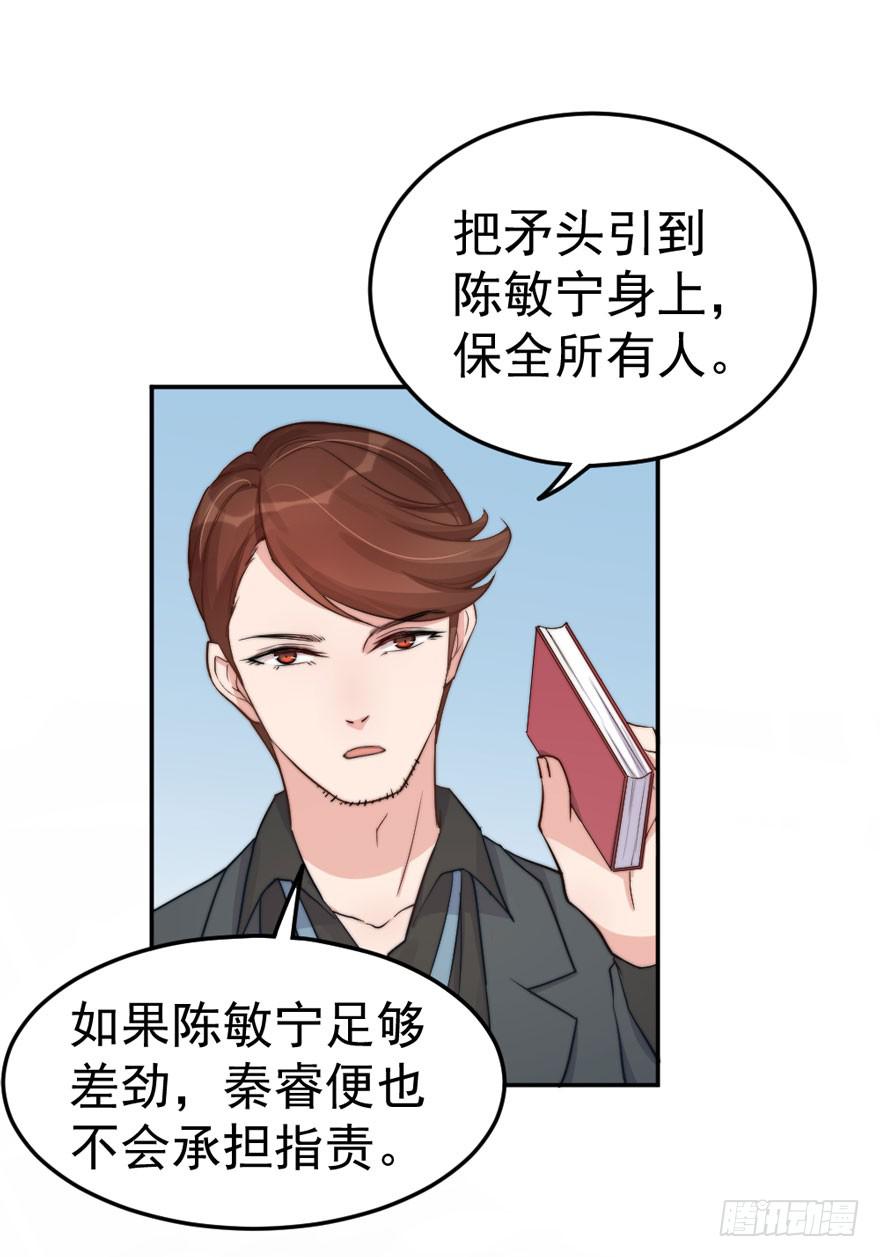 每次选择都要付出代价(1/2)-第49话