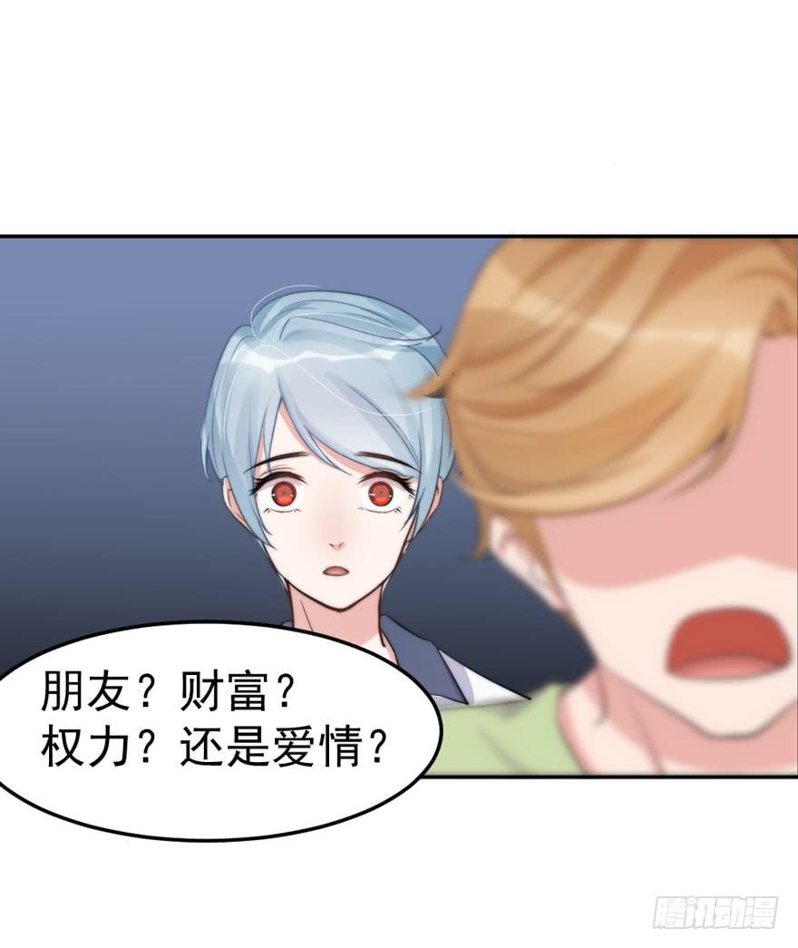 每次选择都要付出代价(1/2)-第49话