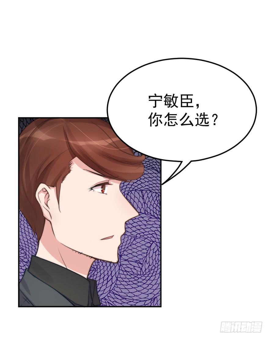 每次选择都要付出代价(1/2)-第49话