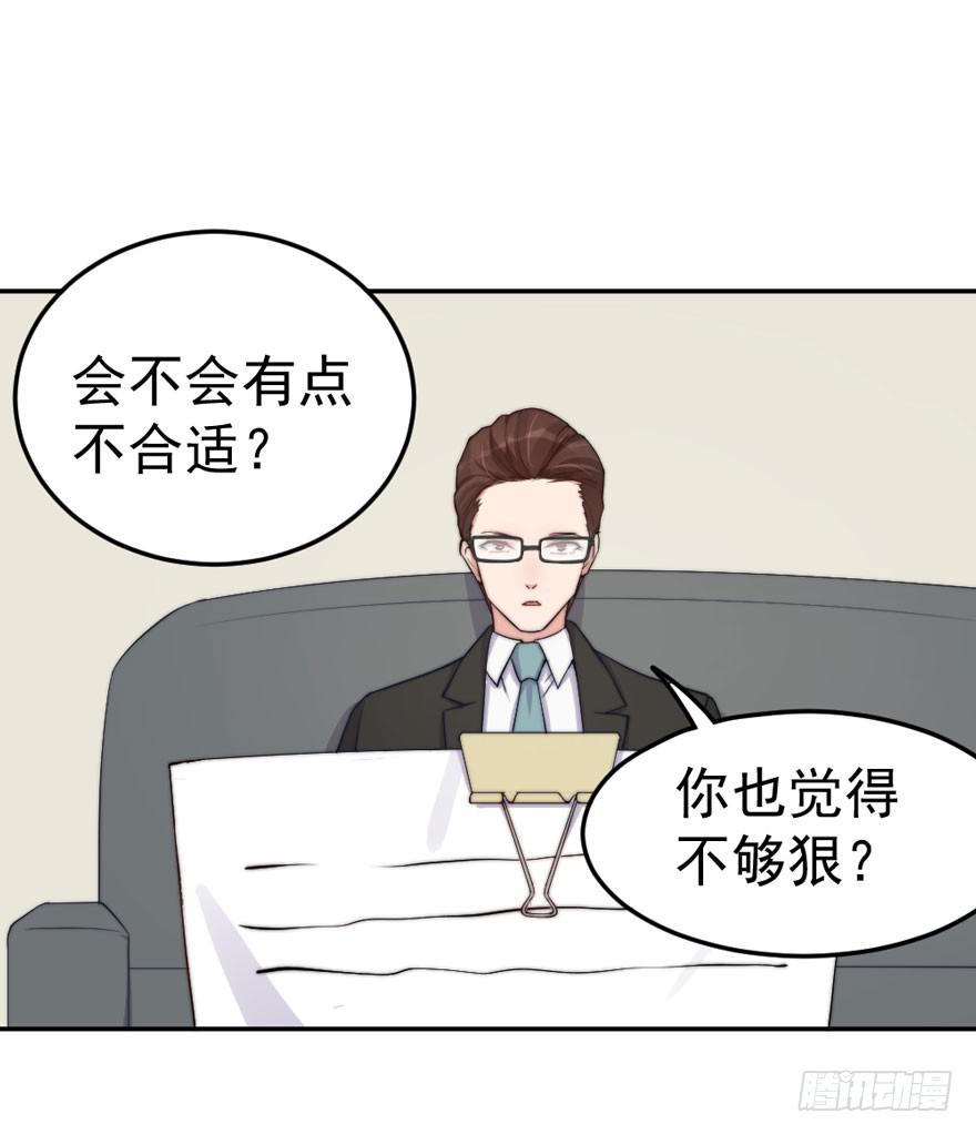 每次选择都要付出代价(1/2)-第49话