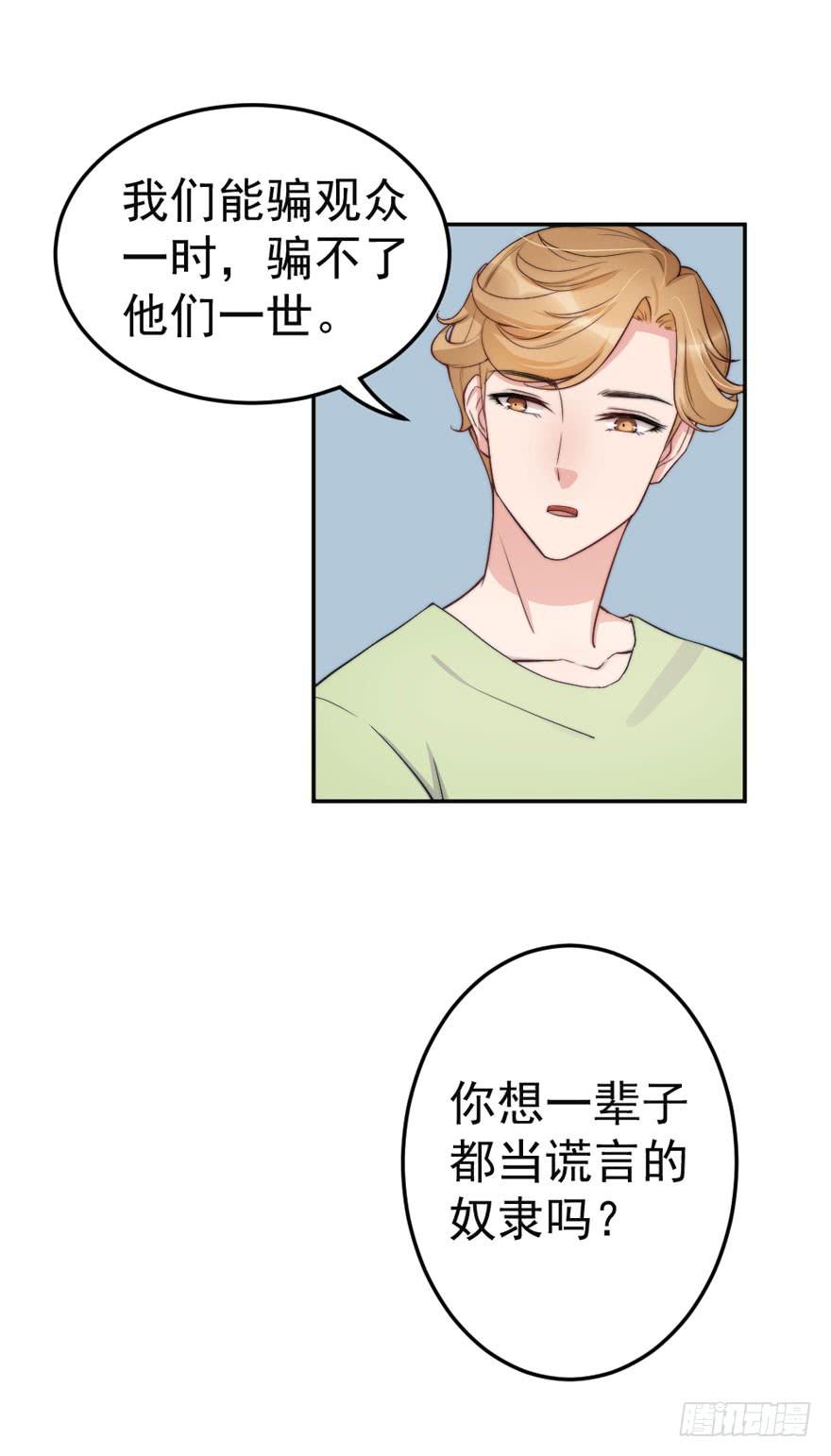 每次选择都要付出代价(1/2)-第49话