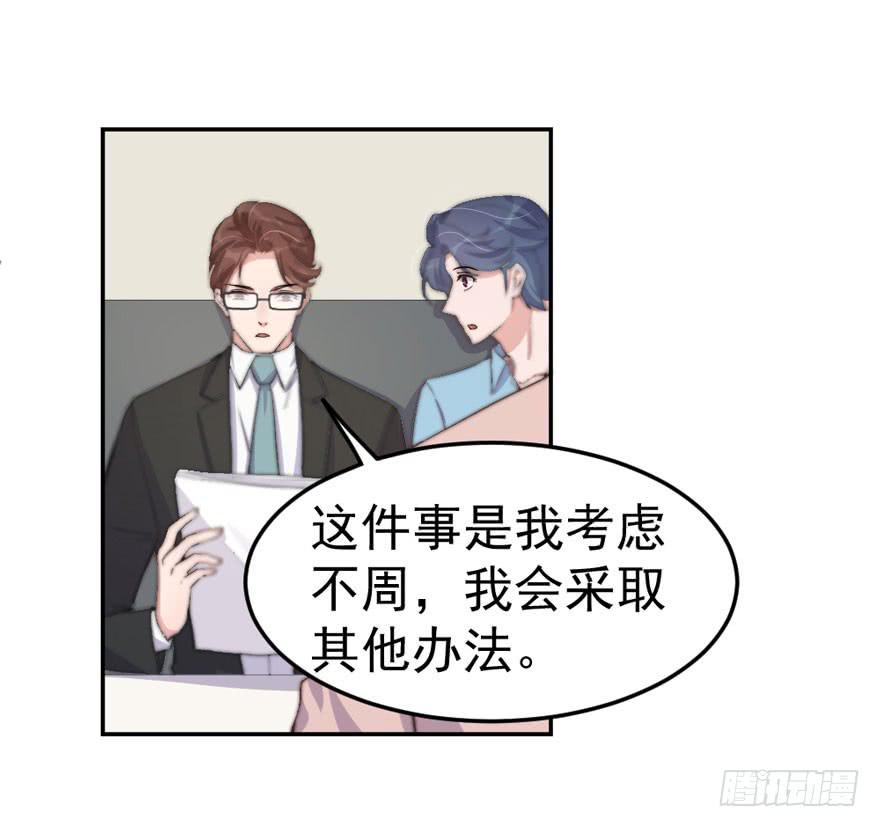 每件坏事都会变得更糟(1/2)-第51话