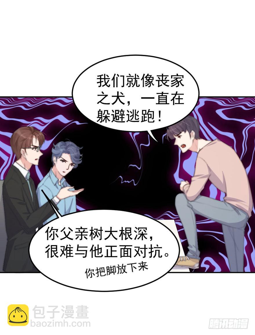 每件坏事都会变得更糟(1/2)-第51话