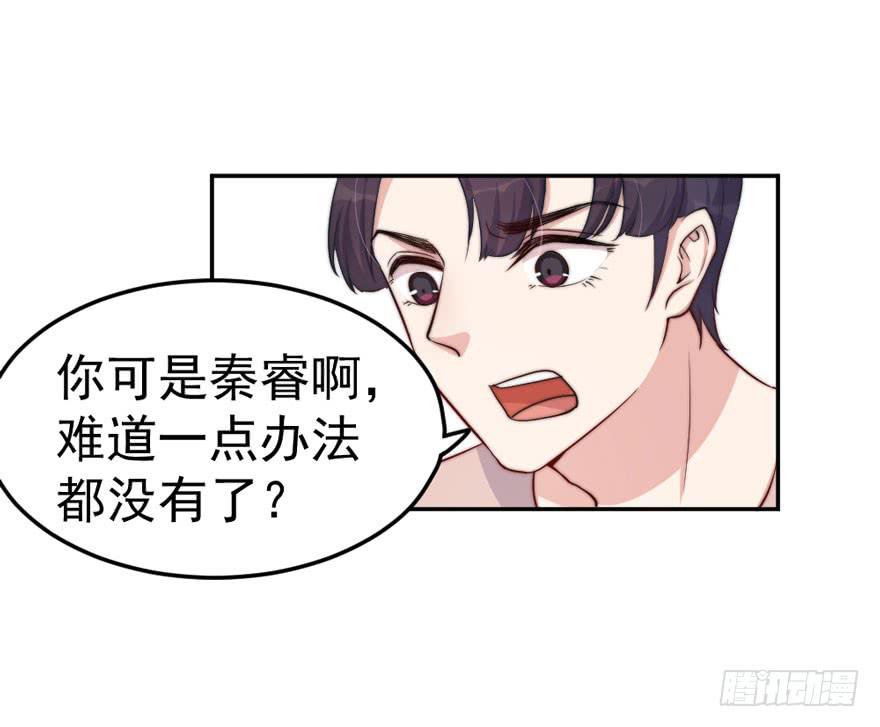 每件坏事都会变得更糟(1/2)-第51话