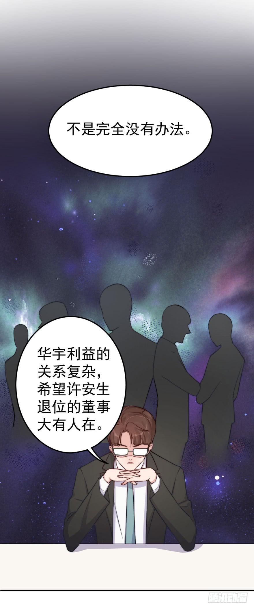 每件坏事都会变得更糟(1/2)-第51话