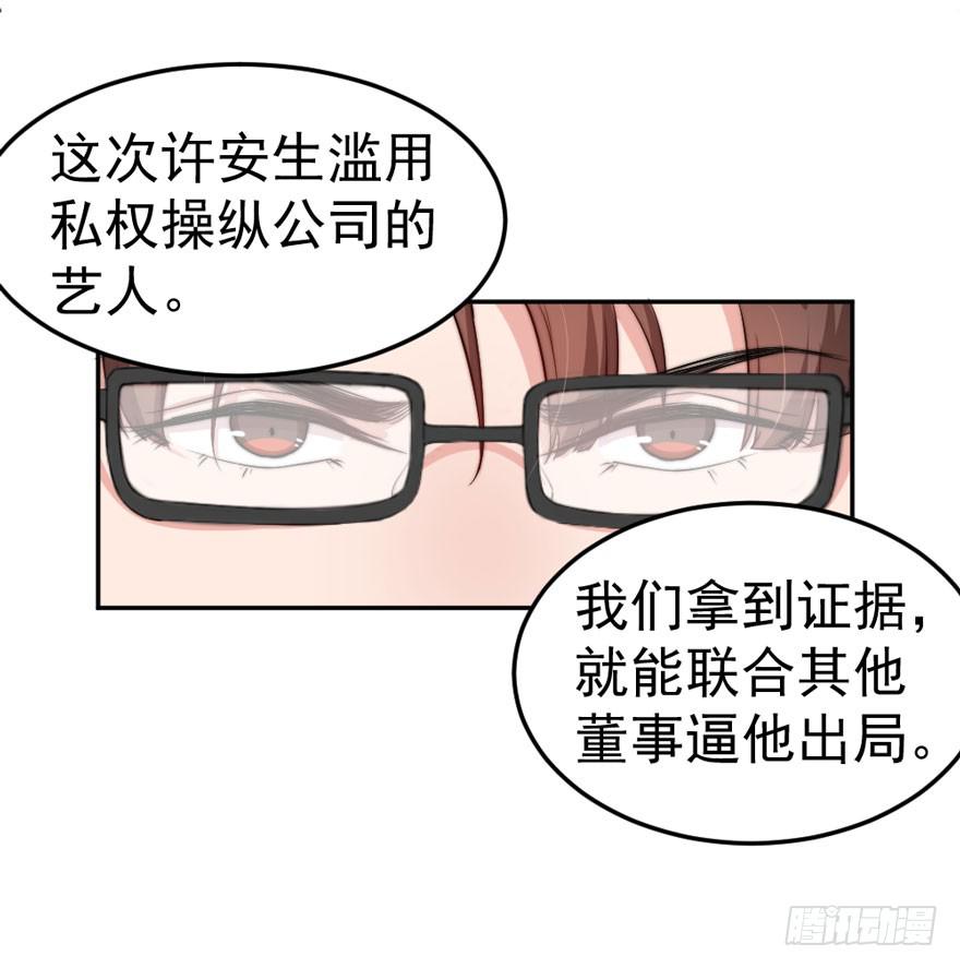 每件坏事都会变得更糟(1/2)-第51话