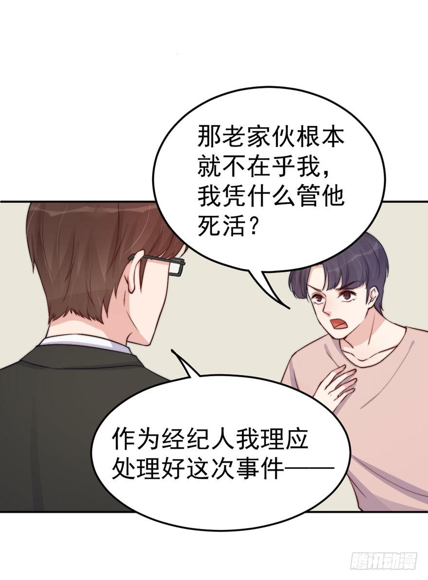每件坏事都会变得更糟(1/2)-第51话