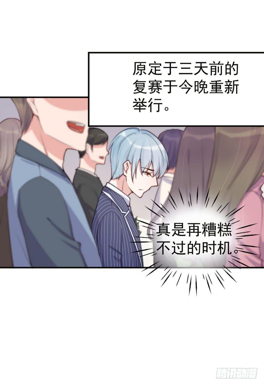 每件坏事都会变得更糟(1/2)-第51话
