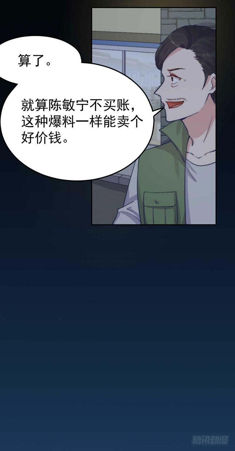 每段往事都留下痕迹(1/2)-第55话