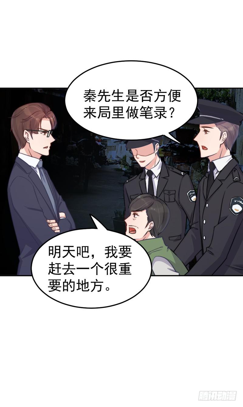 每一天都是新的一天(1/2)-第57话