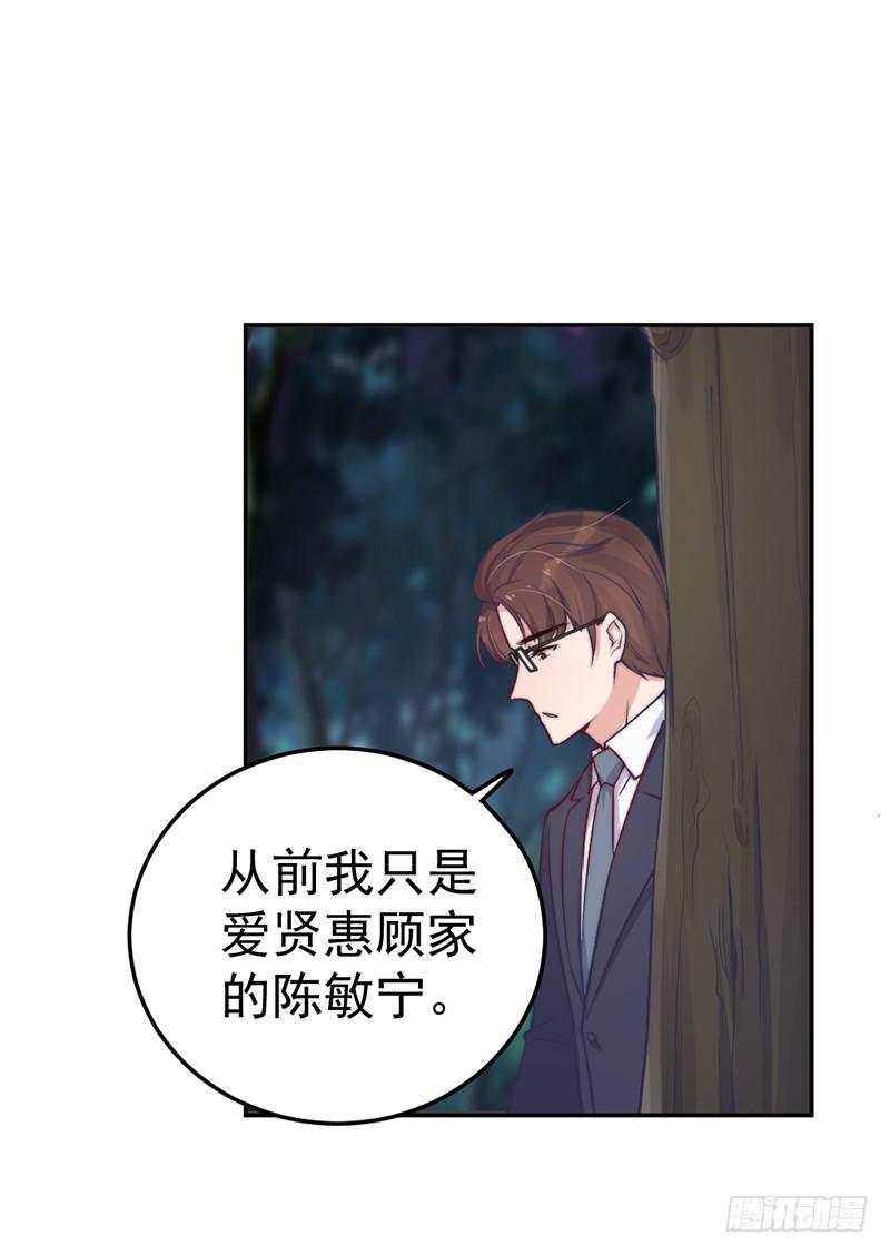 每一天都是新的一天(1/2)-第57话