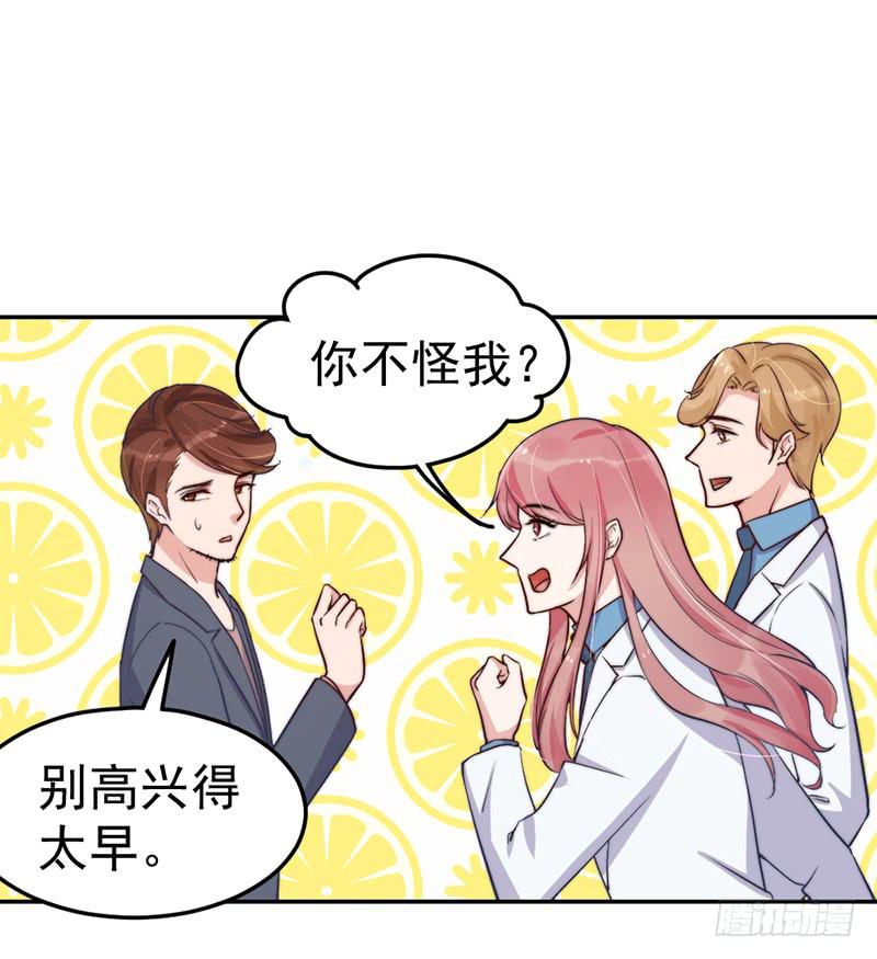 每一天都是新的一天(1/2)-第57话