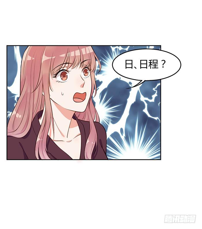 明太子&times;星期天-第7话