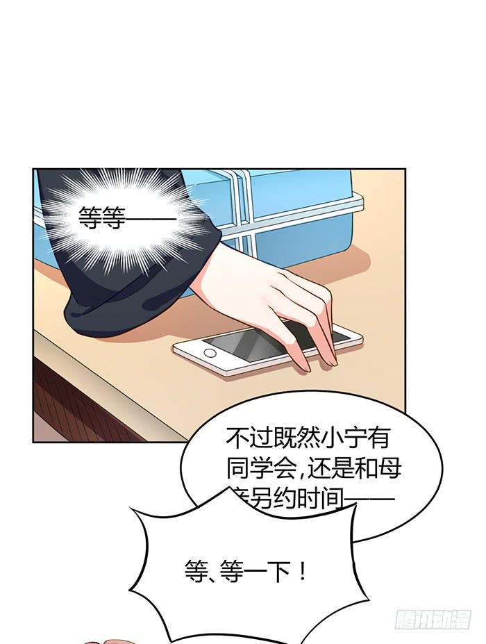 明太子&times;星期天-第7话