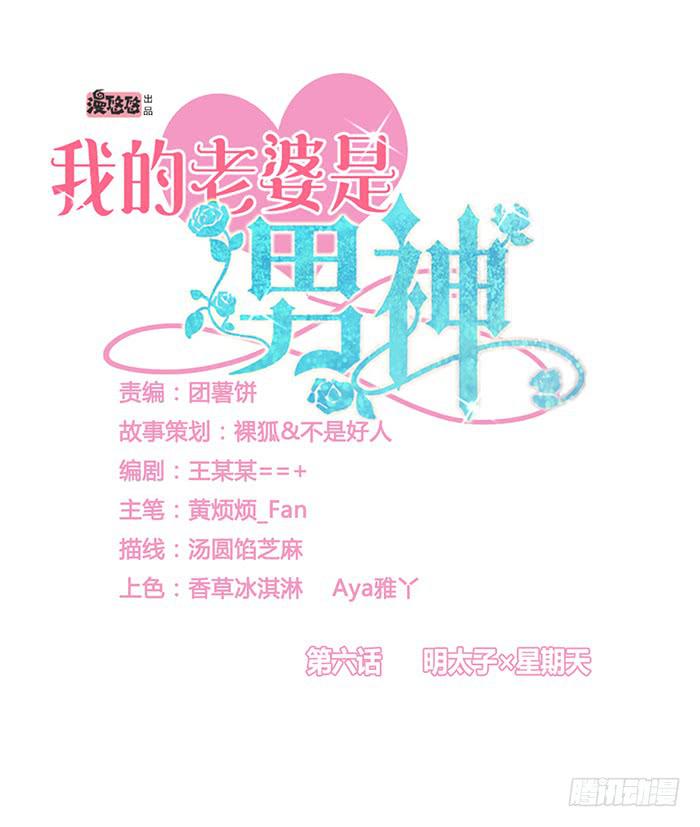 明太子&times;星期天-第7话