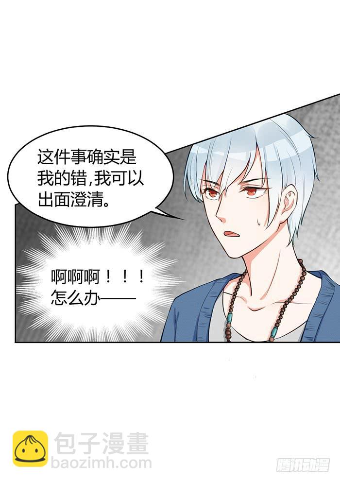 明太子&times;星期天-第7话