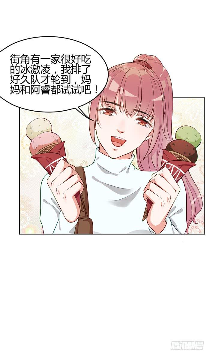 冰激凌&times;午餐(1/2)-第9话