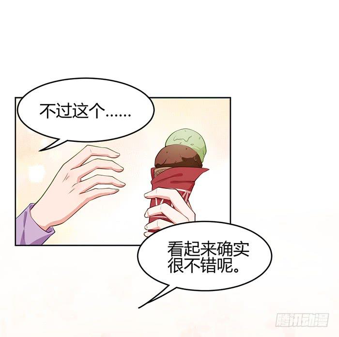 冰激凌&times;午餐(1/2)-第9话