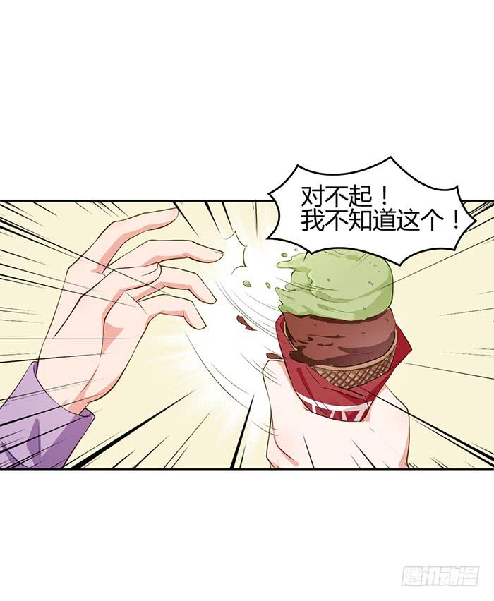 冰激凌&times;午餐(1/2)-第9话