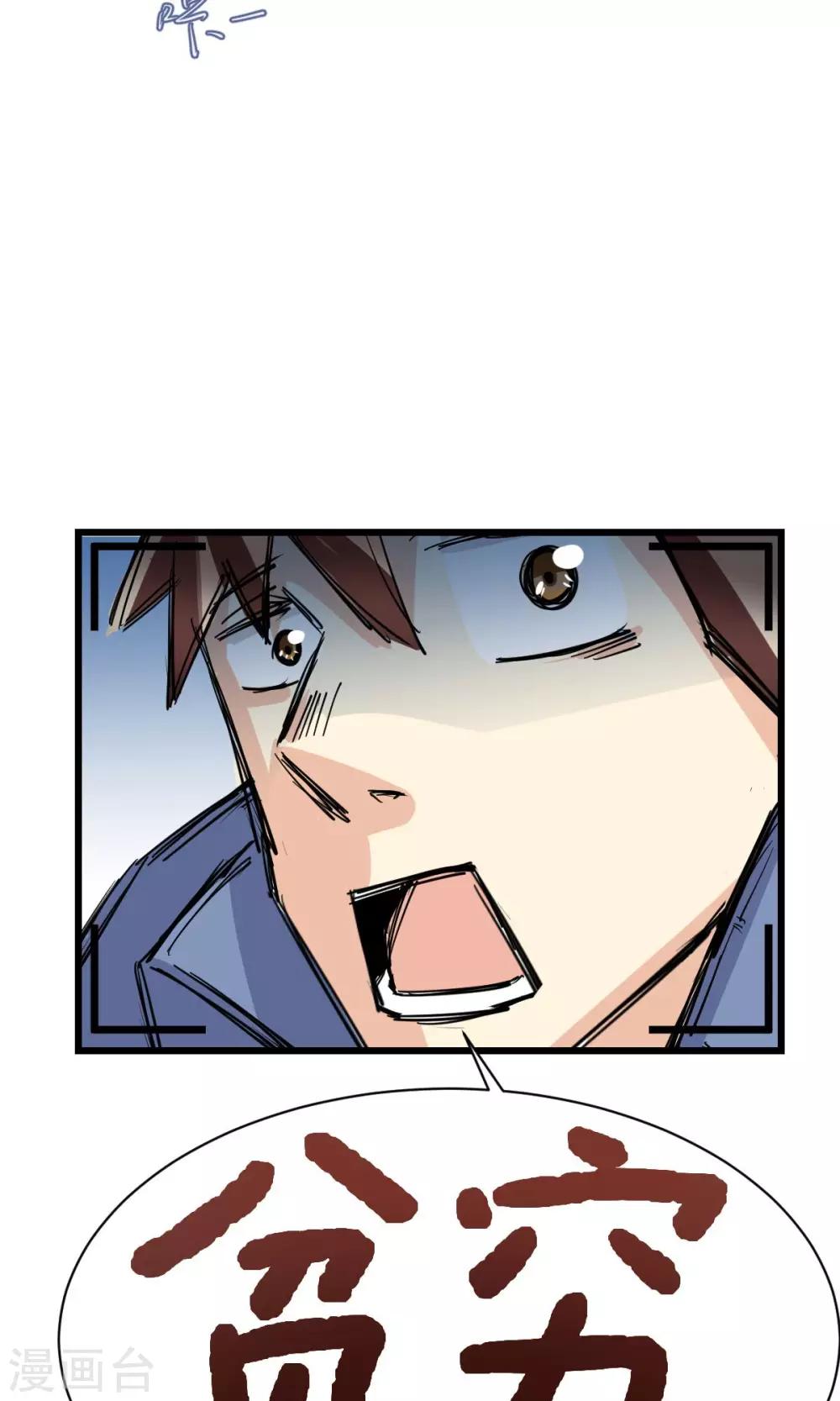 🍘我的漫画异世界 预告 第12页