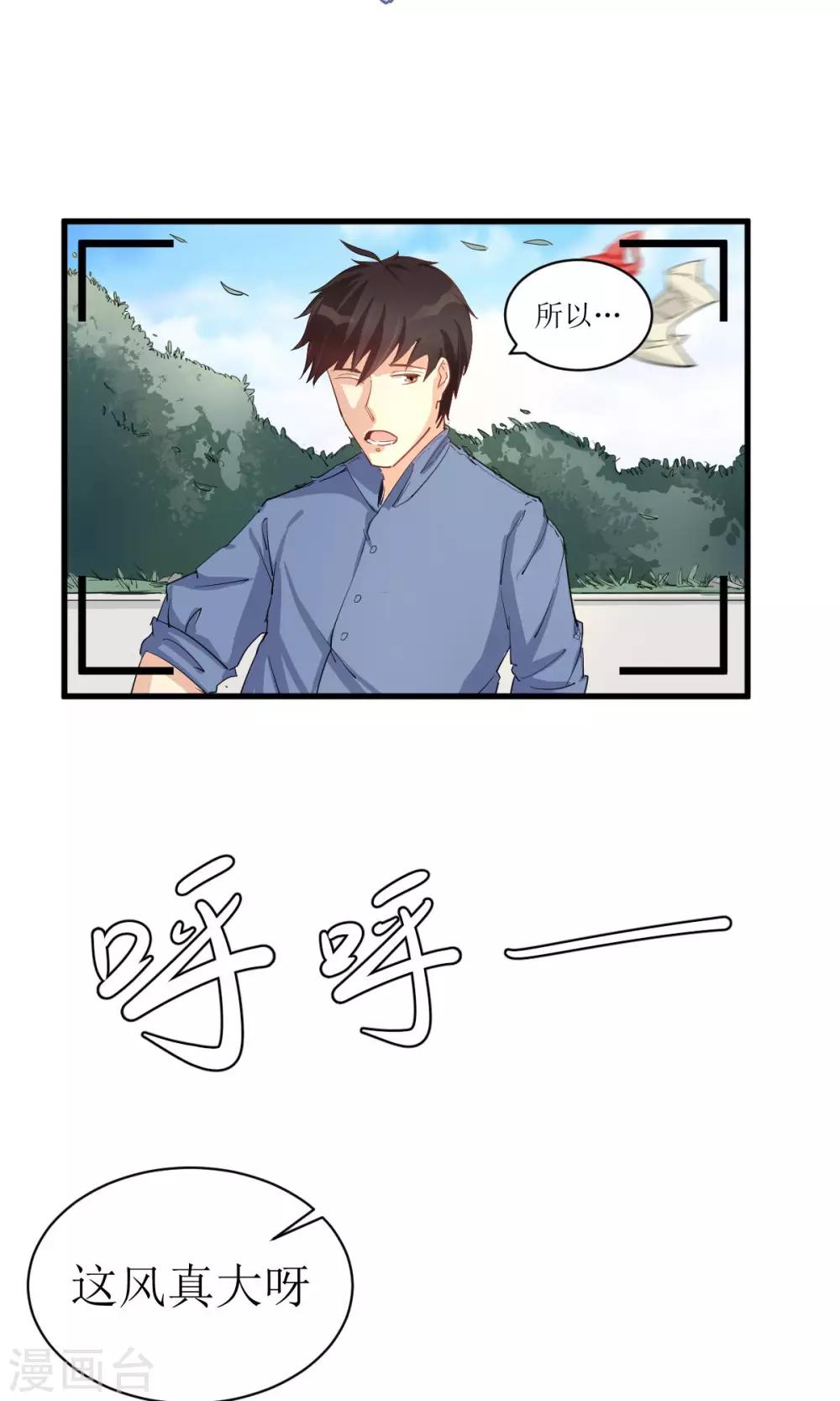 🍘我的漫画异世界 预告 第14页