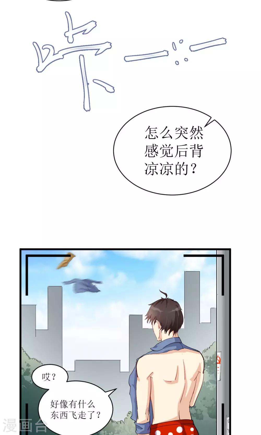 🍘我的漫画异世界 预告 第15页