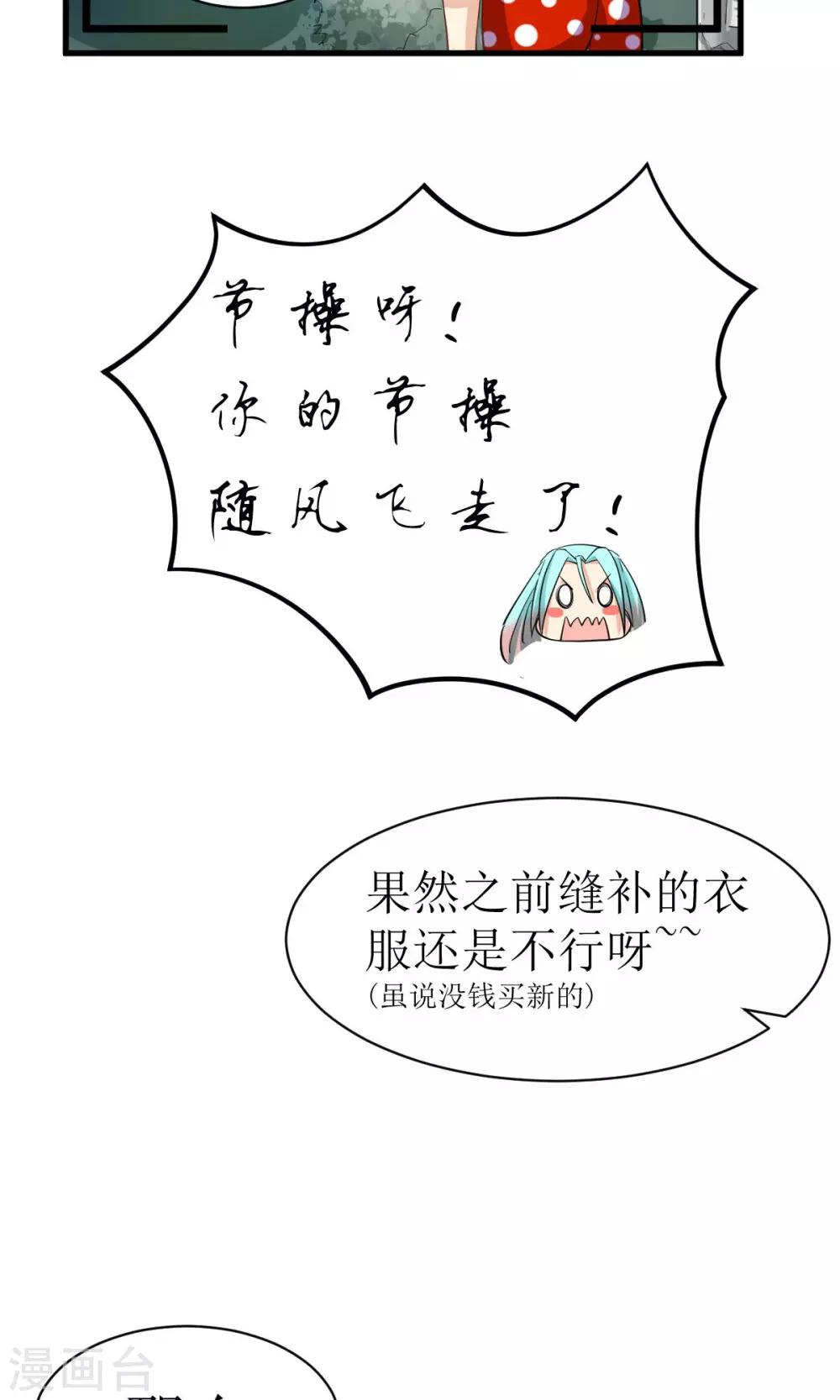 🍘我的漫画异世界 预告 第16页