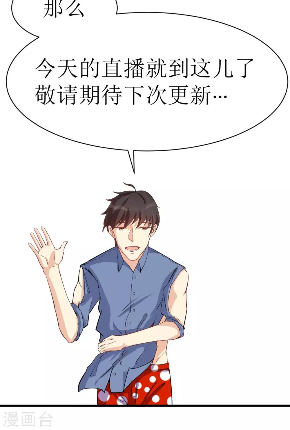 🍘我的漫画异世界 预告 第17页