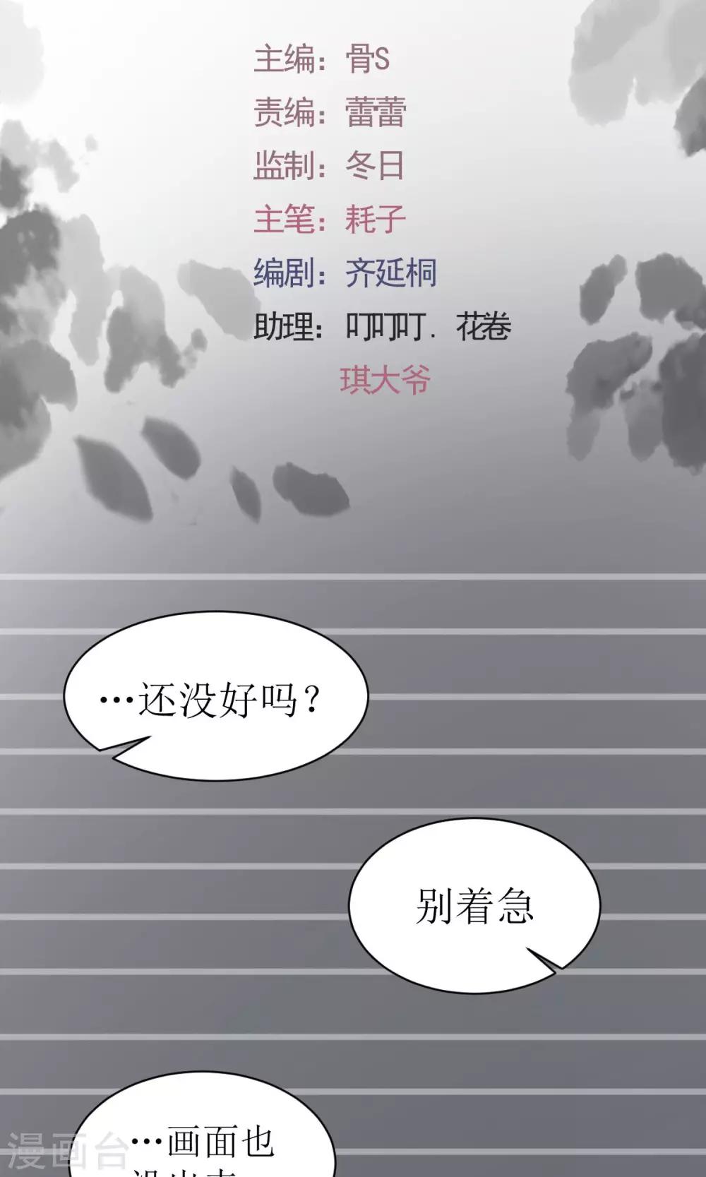 🍘我的漫画异世界 预告 第2页