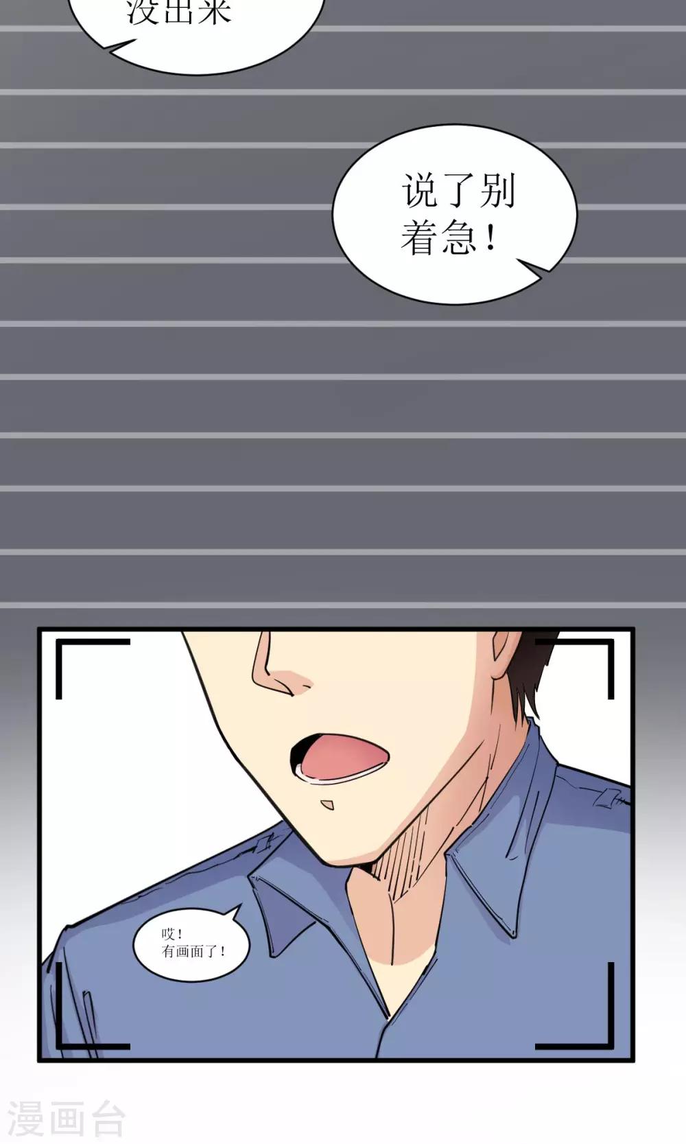 🍘我的漫画异世界 预告 第3页