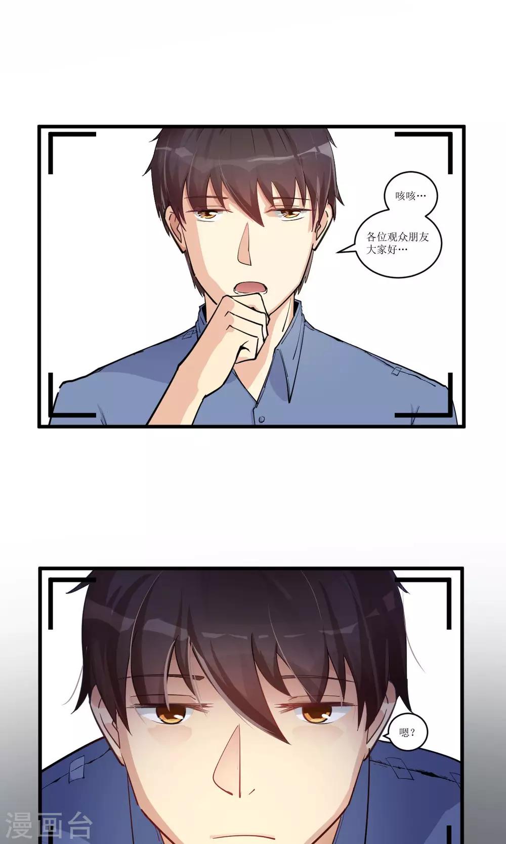 🍘我的漫画异世界 预告 第4页