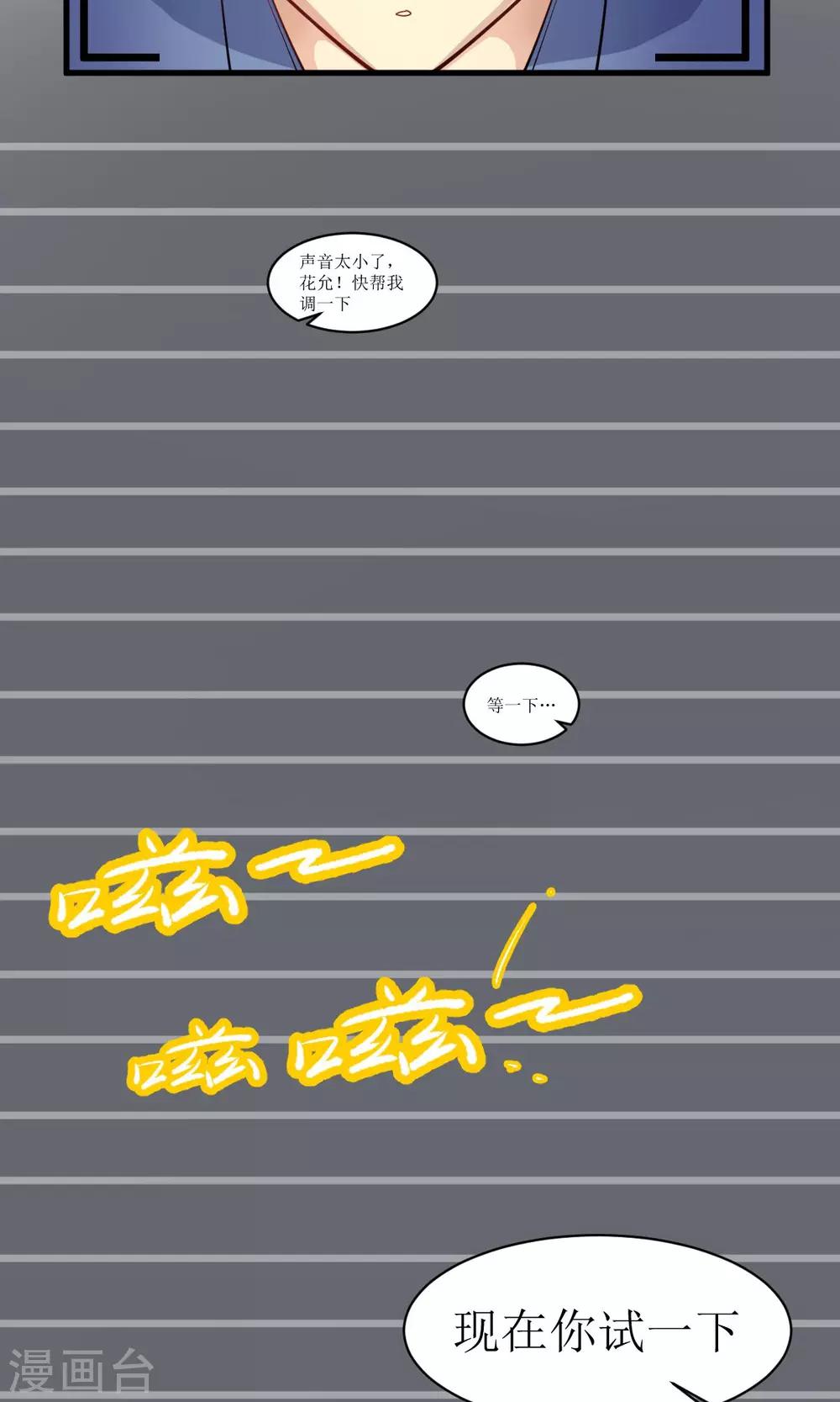 🍘我的漫画异世界 预告 第5页