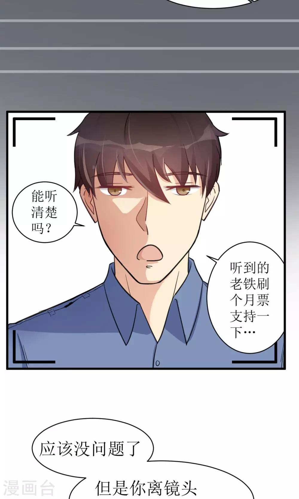 🍘我的漫画异世界 预告 第6页