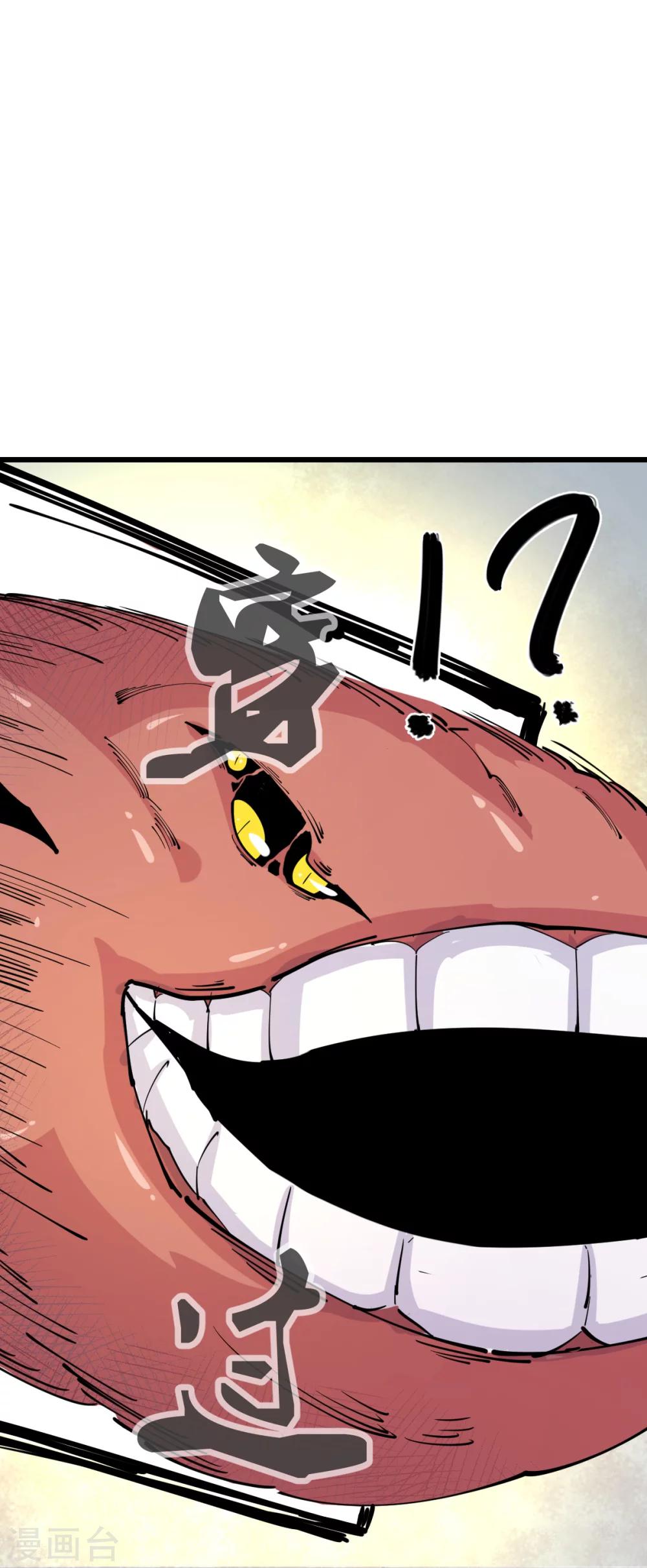 🍘我的漫画异世界 第7话2 第10页