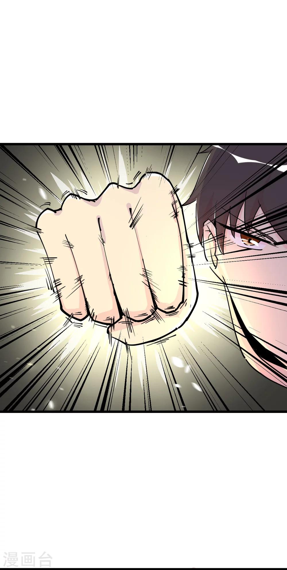 🍘我的漫画异世界 第7话2 第12页