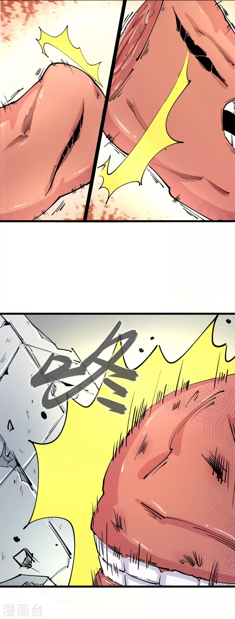 🍘我的漫画异世界 第7话2 第13页