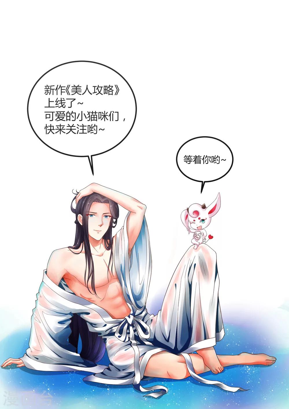 🍘我的漫画异世界 第7话2 第21页